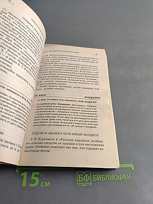 Оздоровительные советы для пожилых на 2005 год