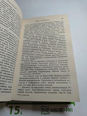 Мэгги и Джастина. Роман из цикла «Поющие в терновнике»