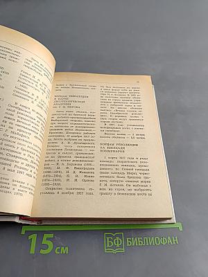 Памятники и мемориальные доски Ленинграда
