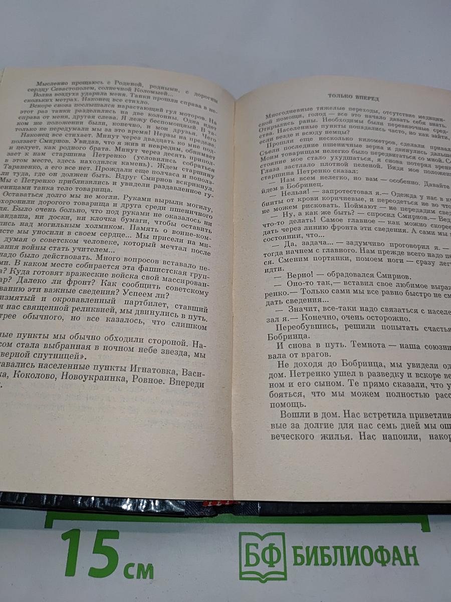 На зеленых ветрах