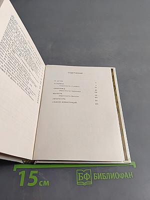 Устюжна. Череповец. Вытегра