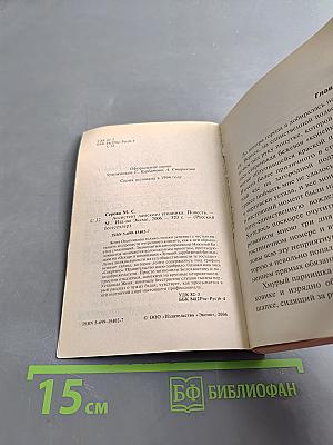 Ассистент дамского угодника