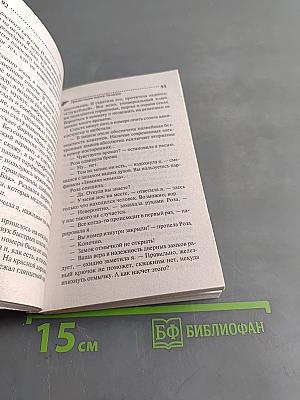 Презентация ящика Пандоры