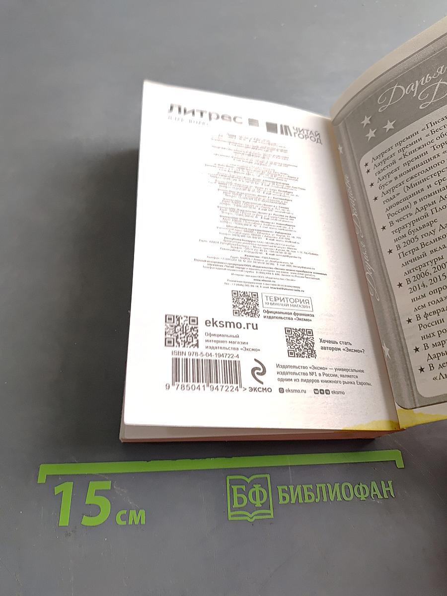 Презентация ящика Пандоры