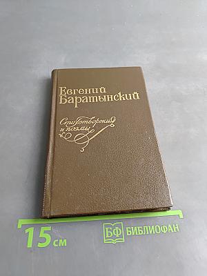 Стихотворения и поэмы