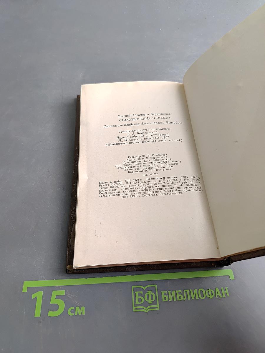 Стихотворения и поэмы