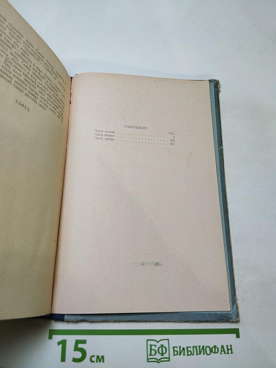 Звезды смотрят вниз