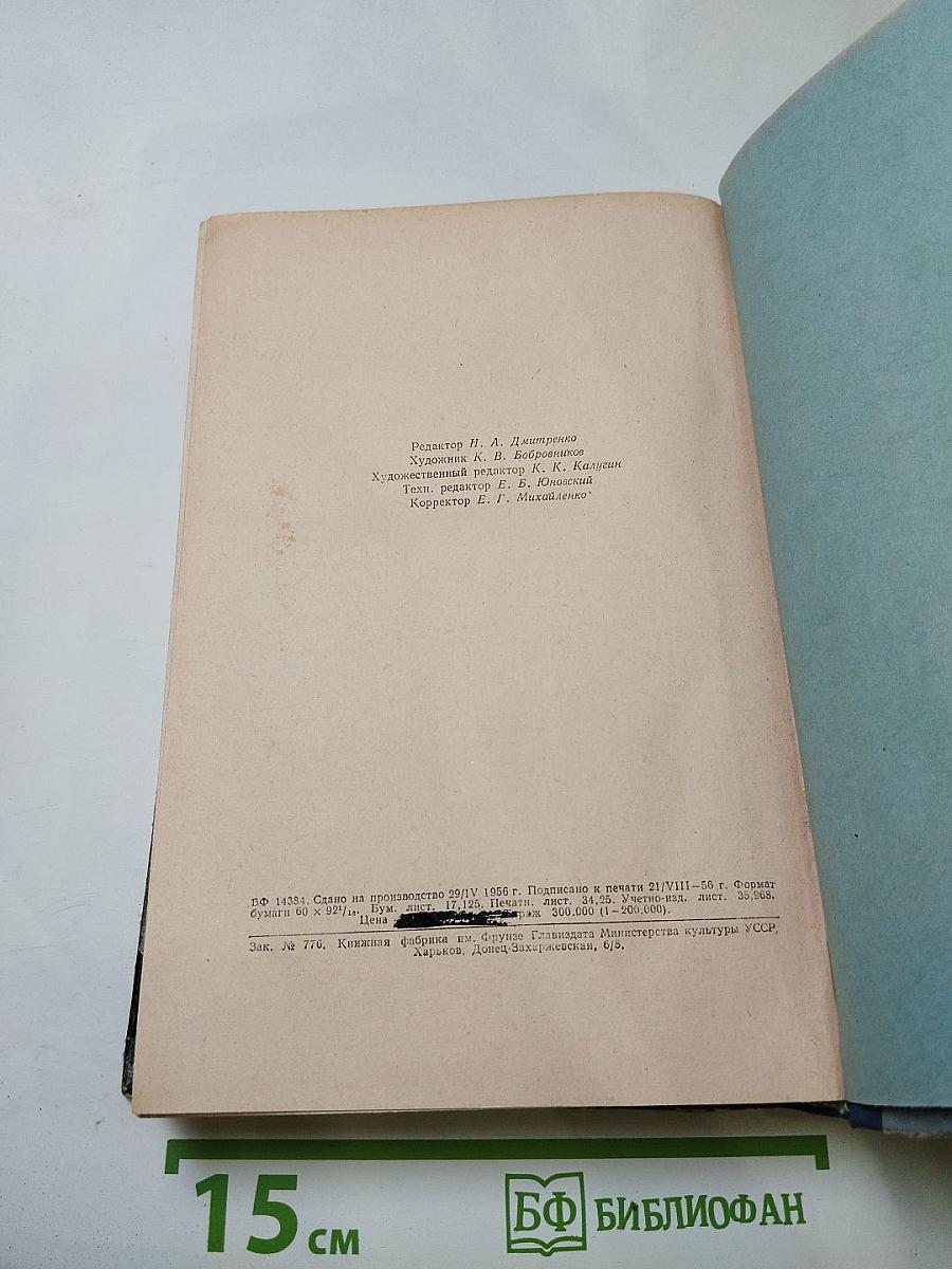 Звезды смотрят вниз