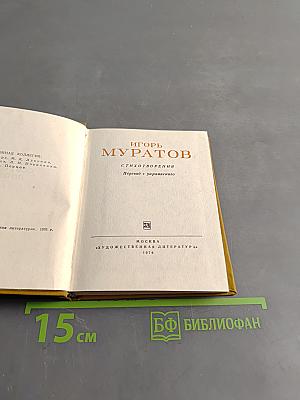 Стихотворения