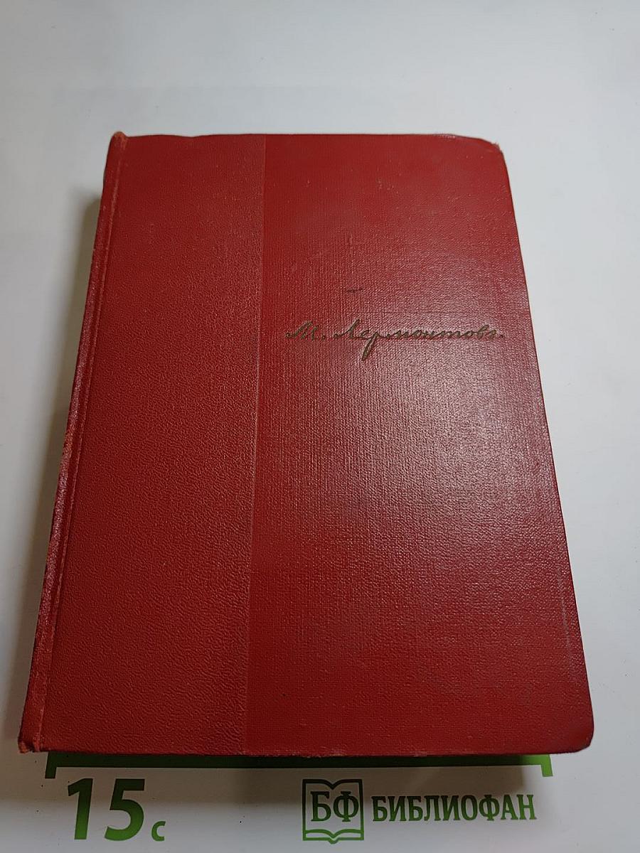 Собрание сочинений Том второй: Поэмы и повести в стихах
