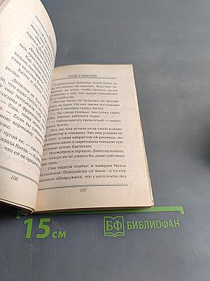 Граф и красотка