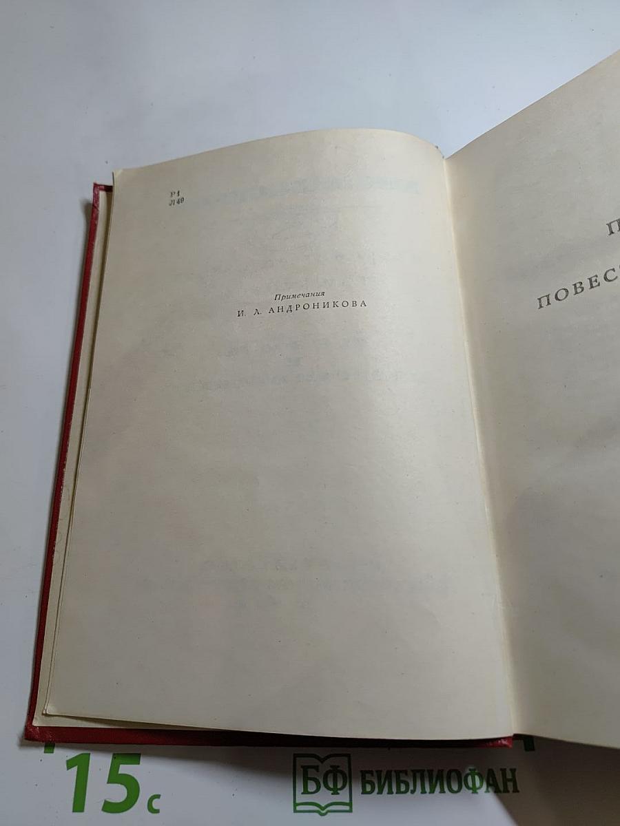 Собрание сочинений Том второй: Поэмы и повести в стихах