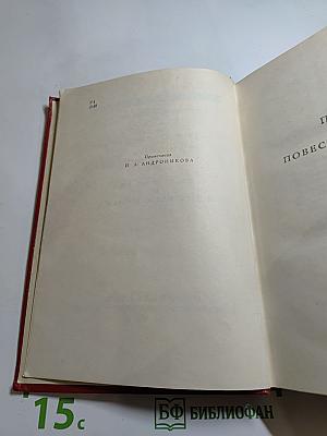 Собрание сочинений Том второй: Поэмы и повести в стихах