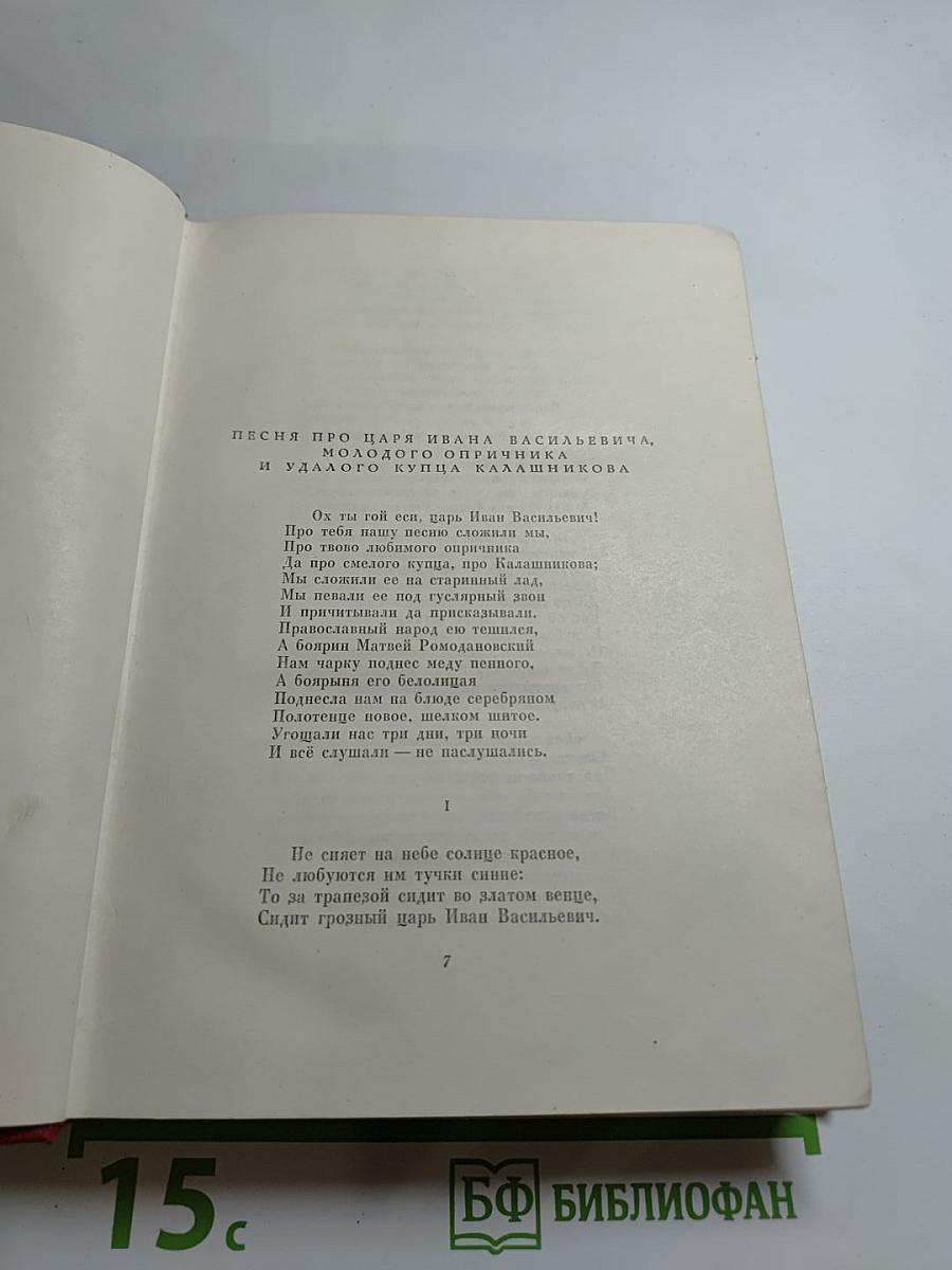 Собрание сочинений Том второй: Поэмы и повести в стихах