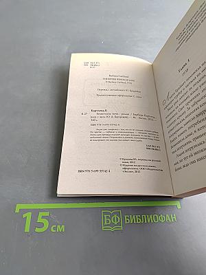 Египетские ночи