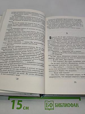 Трилогия «К звёздам»