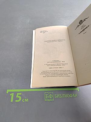 Свет любви