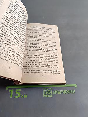 Свет любви
