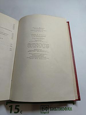 Собрание сочинений Том второй: Поэмы и повести в стихах