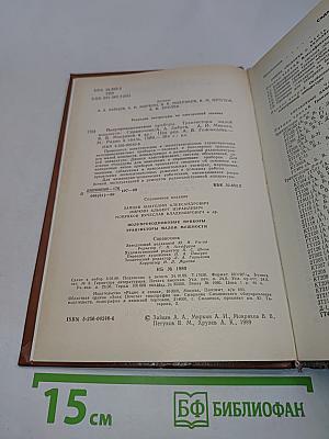 Справочник. Полупроводниковые приборы. Транзисторы малой мощности