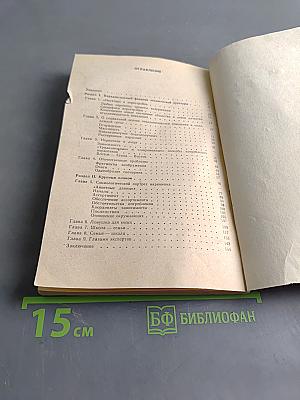 Наркомания и наркоманы. Книга для учителя