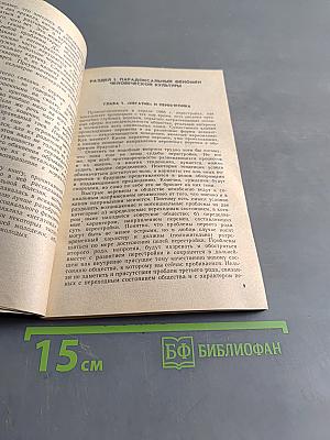 Наркомания и наркоманы. Книга для учителя