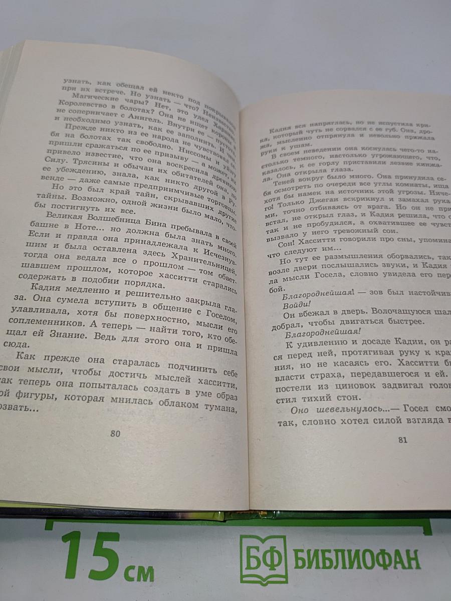 Золотой Триллиум