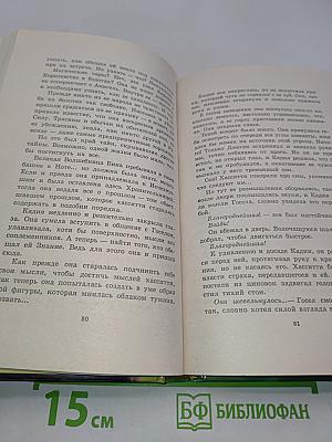 Золотой Триллиум