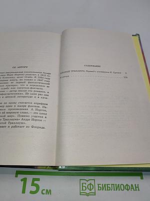 Золотой Триллиум