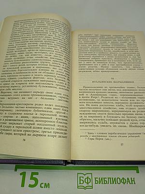 Сочинения. Том первый. Повести и рассказы 1844-1852