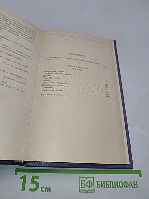 Сочинения. Том первый. Повести и рассказы 1844-1852