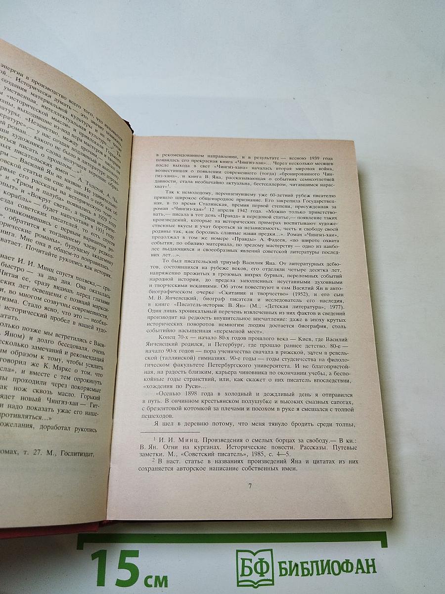 Собрание сочинений. Том 1. Финкийский корабль. Огни на курганах. Спартак. Рассказы