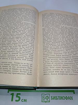 Четыре повести