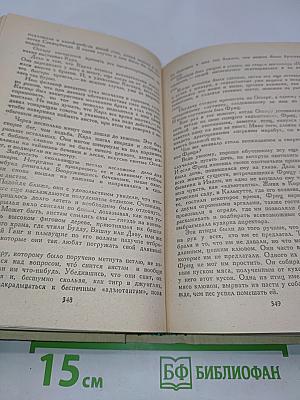 Охотники за растениями. Ползуны по скалам. Затерянные в океане