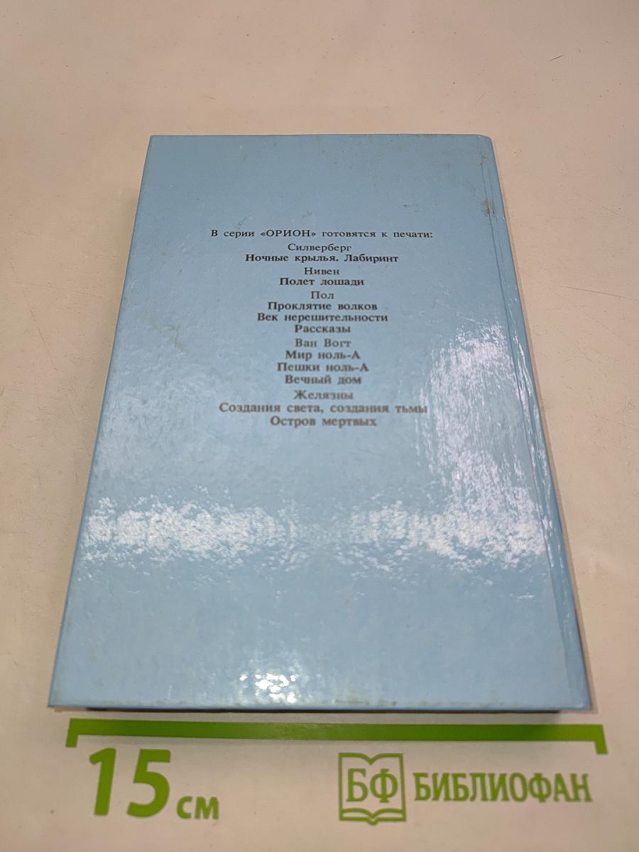 Бог света. Повелитель сновидений