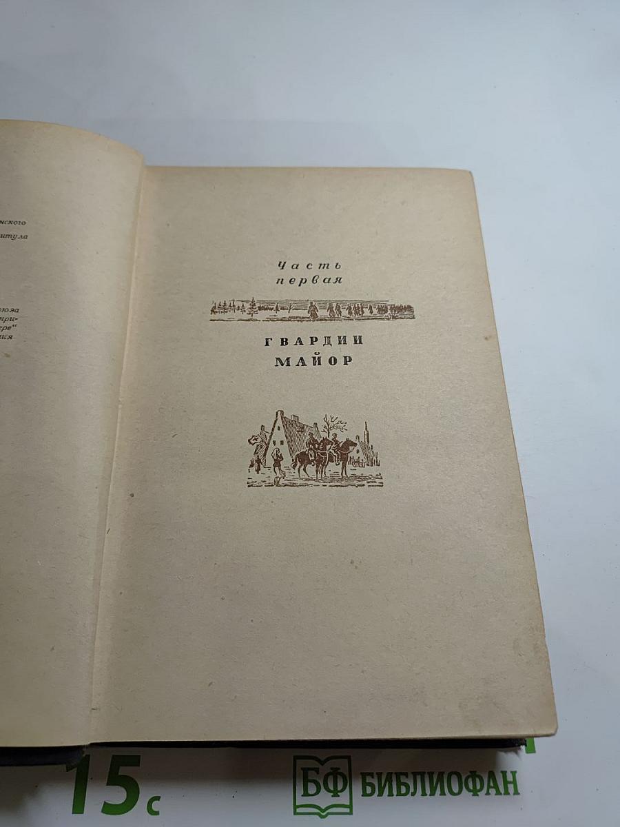 Весна на Одере