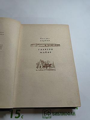 Весна на Одере