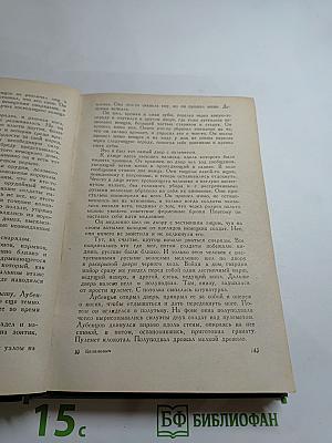 Весна на Одере