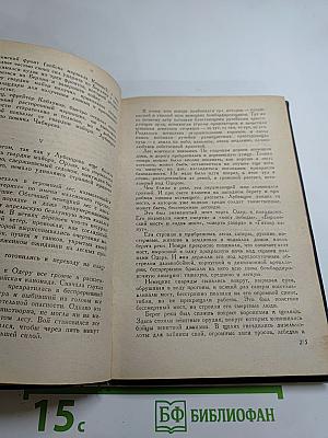 Весна на Одере