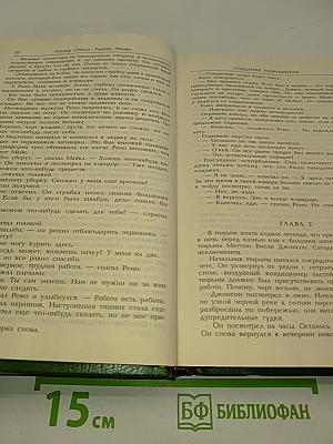 Разрушитель 1