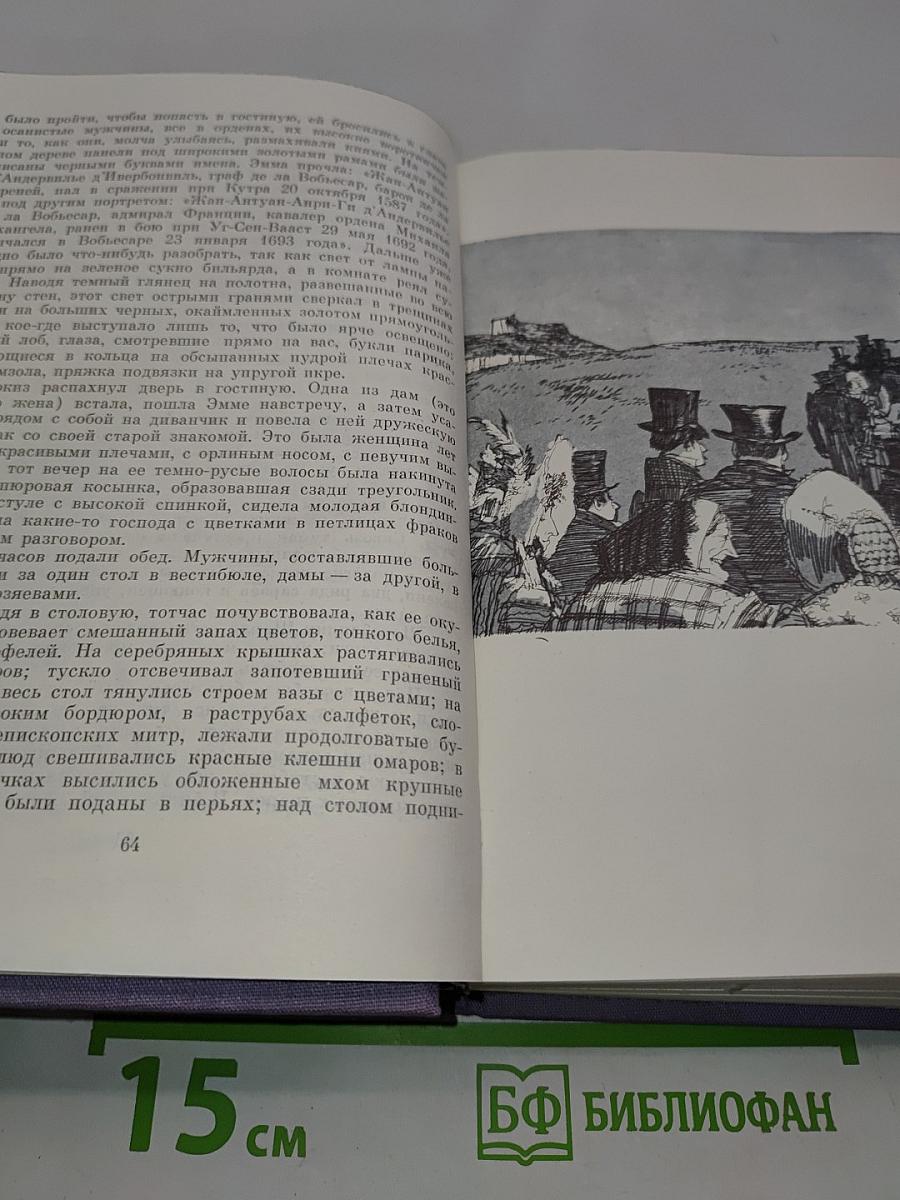 Воспитание чувств
