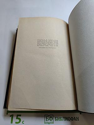 Весна на Одере