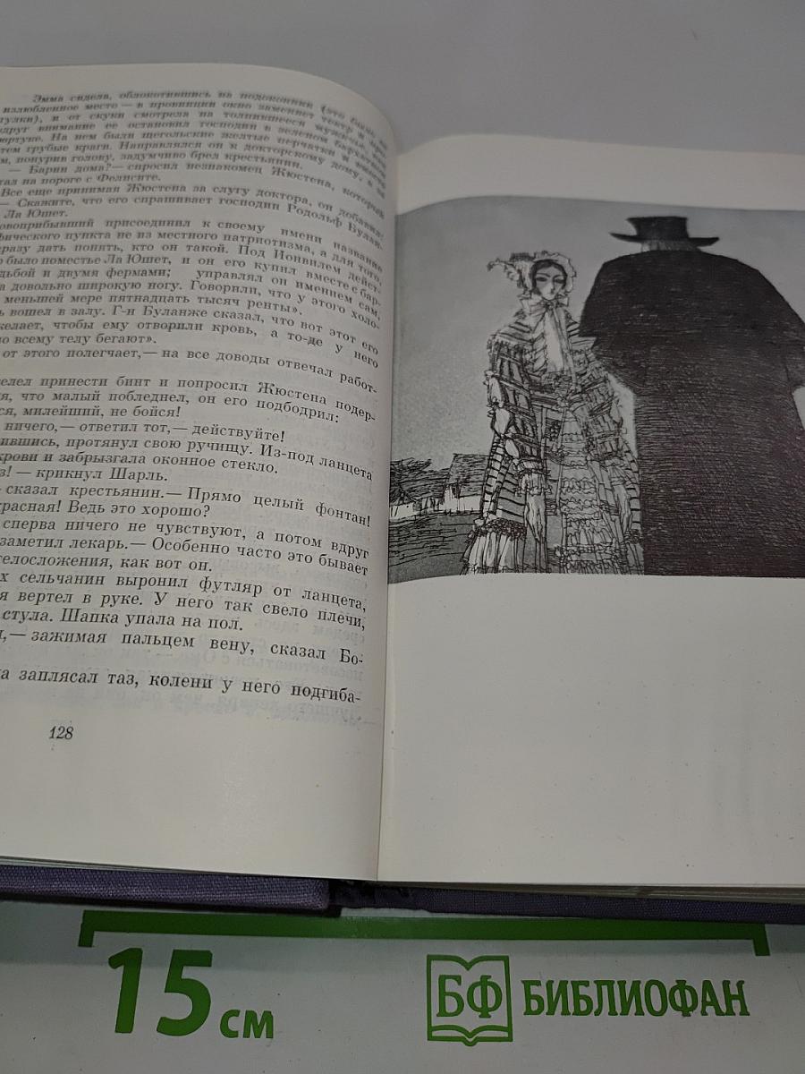 Воспитание чувств