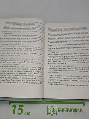 Трава забвенья
