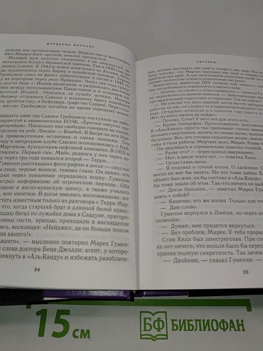 Избранные романы
