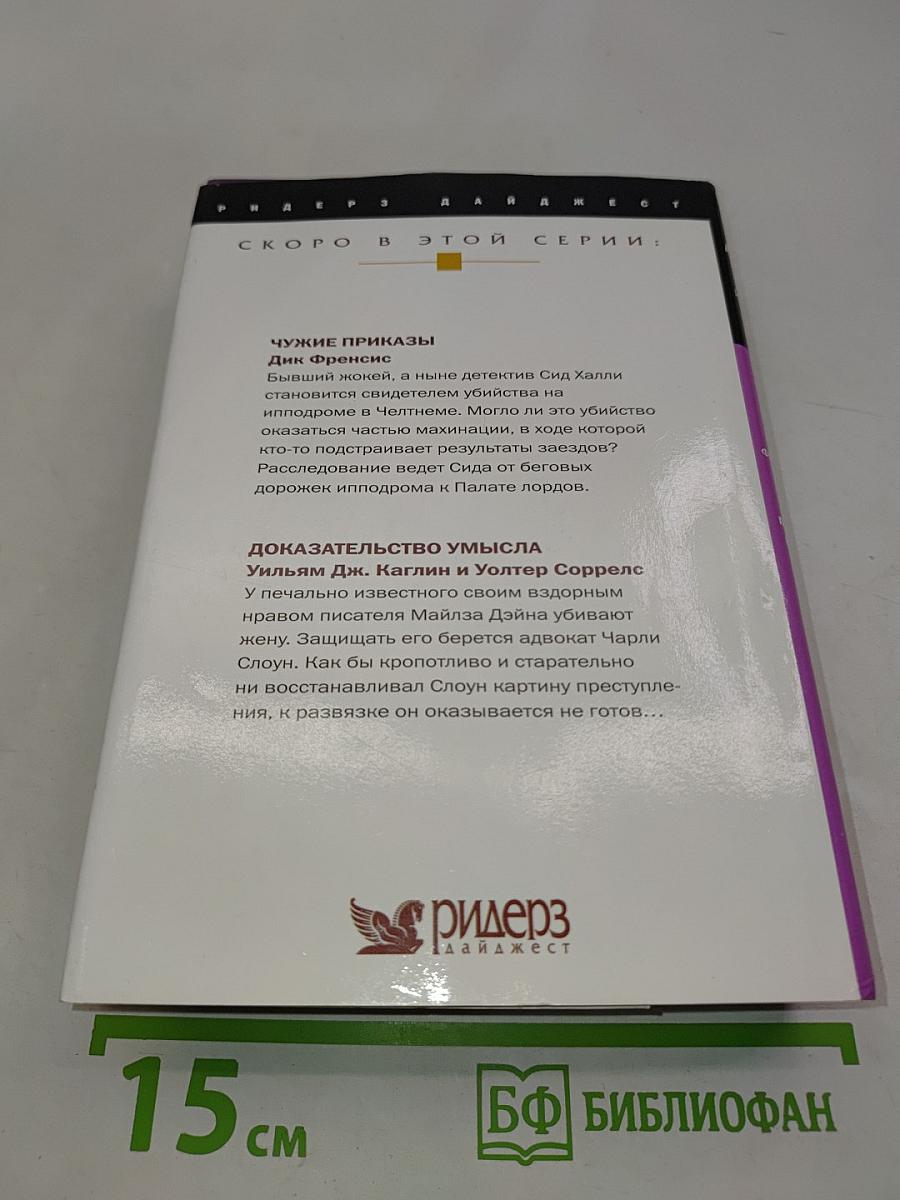 Избранные романы