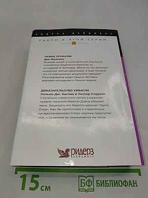 Избранные романы