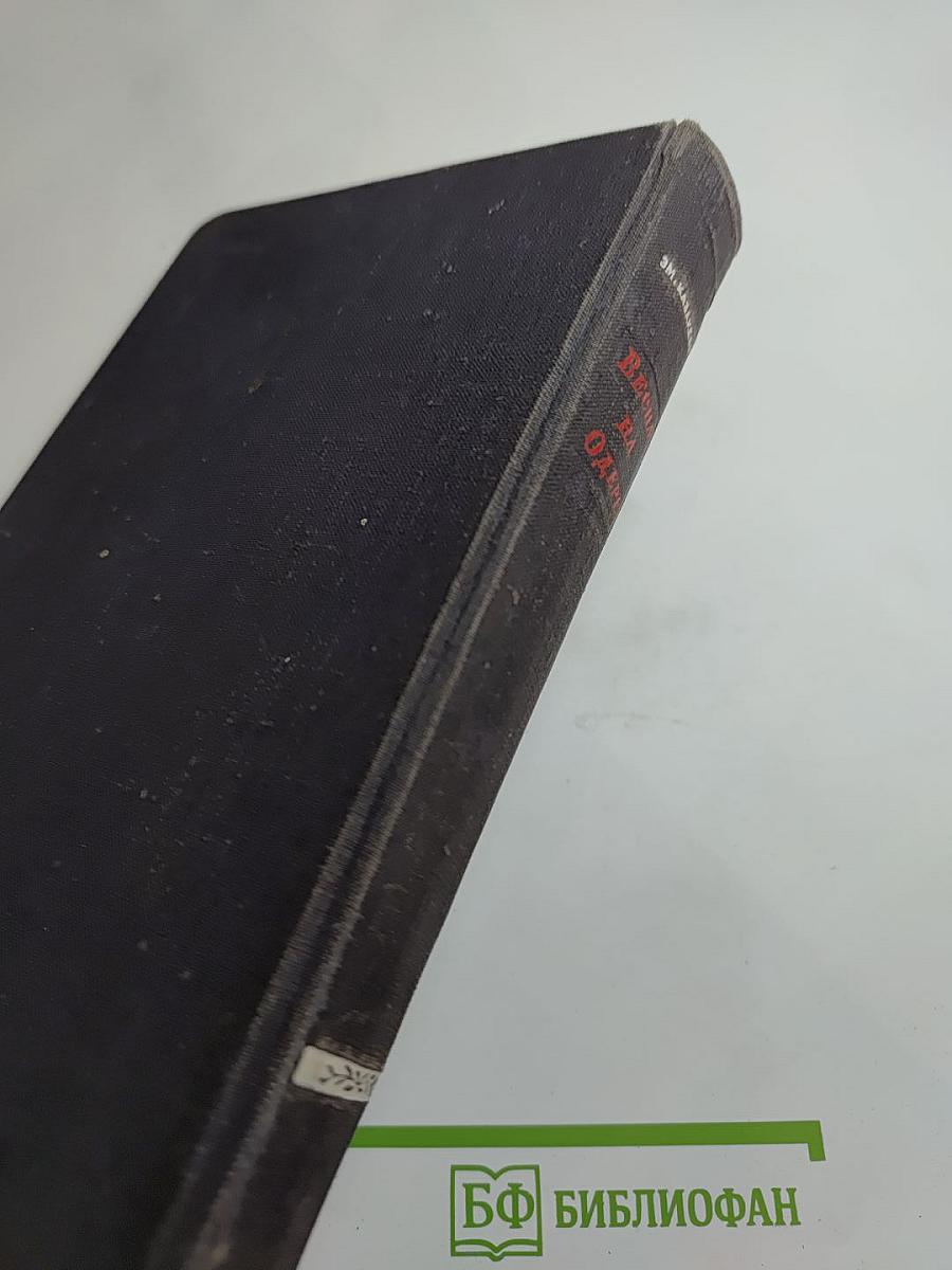 Весна на Одере