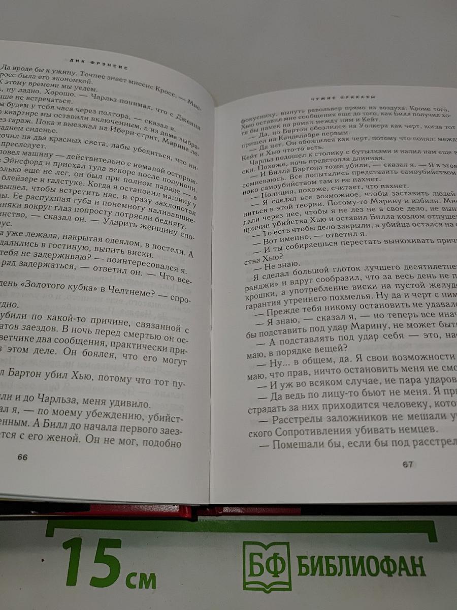 Избранные романы