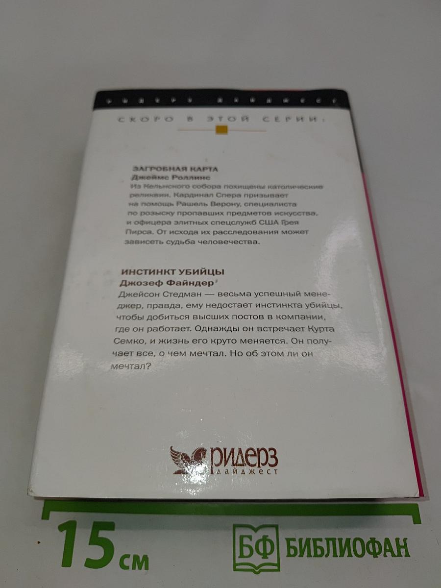 Избранные романы